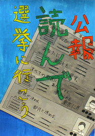 画像:六小6年 大橋 啓人さんの作品