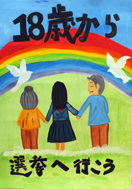 画像:六小6年 岡田 凜音さんの作品