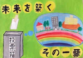 画像:六小6年 佐藤 京香さんの作品
