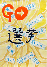 画像:六小6年 八木下 心彩さんの作品