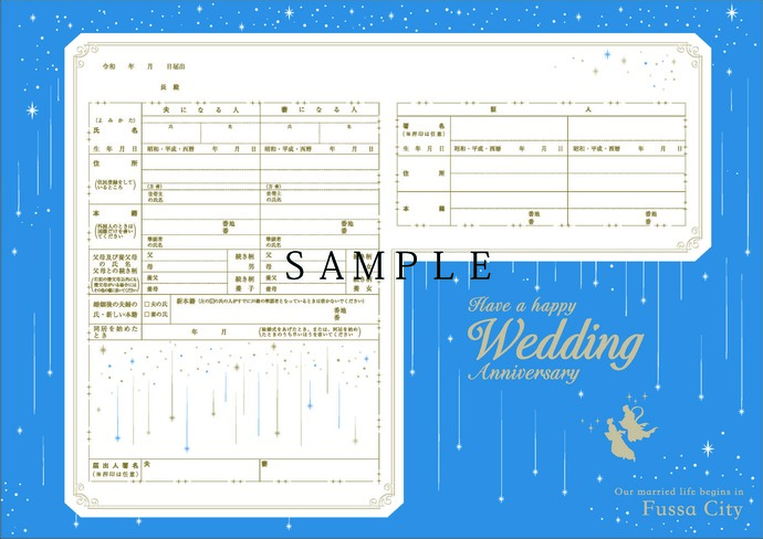 オリジナル婚姻届保管用