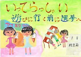 画像:第一小学校6年 ボリ ベルデー礼良さんの作品