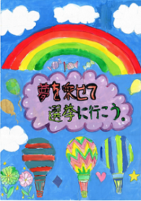 画像:第一小学校 6年 ハント ありさシャネルさんの作品