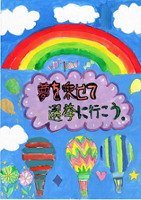 画像：第一小学校　6年　ハント　ありさシャネルさんの作品