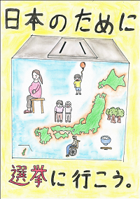 画像:第一小学校6年 仁見 一生さんの作品