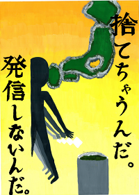 画像:第二中学校2年 石井 涼音さんの作品