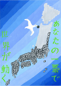 画像:第二中学校2年 森本 裕一さんの作品