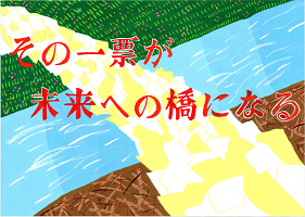 画像:第二中学校2年 佐藤 安希子さんの作品