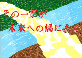 画像：第二中学校2年　佐藤　安希子さんの作品