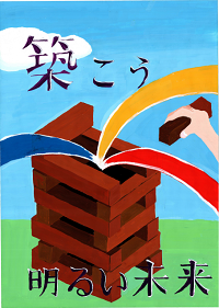 画像:第二中学校2年 高橋 飛羽さんの作品