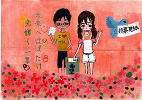 画像：第二小学校6年　金子　和愛さんの作品