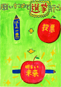 画像:第二小学校6年 金子 永和さんの作品