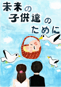 画像:第二小学校6年 工藤 綾香さんの作品