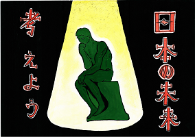 画像:第二小学校6年 中山 幸来さんの作品