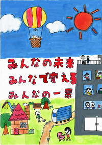 画像:第二小学校6年 戸田 詩葉さんの作品