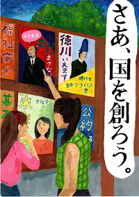 画像:第三小学校6年 相川 宙羅さんの作品