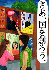 画像：第三小学校6年　相川　宙羅さんの作品