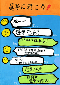 画像:第三小学校6年 澤田 琉衣子さんの作品