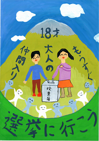 画像:第四小学校6年 川嶋 俊太さんの作品