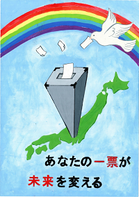 画像:第四小学校6年 戸賀沢 ゆいかさんの作品