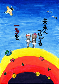 画像：第五小学校6年　市川　瑠奈さんの作品