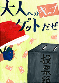 画像:第五小学校6年 北島 瑠渚さんの作品