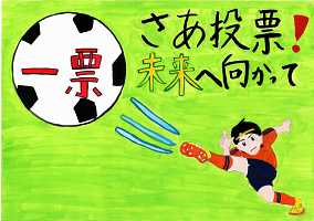 画像:第五小学校6年 佐藤 美海さんの作品