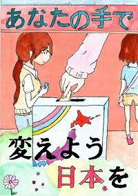 画像:第六小学校6年 井上 弥咲さんの作品