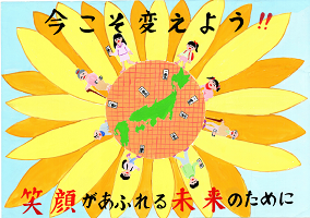 画像:第六小学校6年 岩浪 未来さんの作品