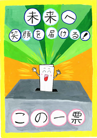 画像:第六小学校6年 川島 那菜さんの作品