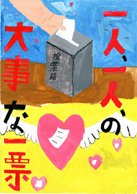 画像:第六小学校6年 小林 優雅さんの作品