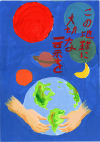 画像：第七小学校6年　亀山　涼さんの作品