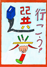 画像:第七小学校6年 前田 美優さんの作品