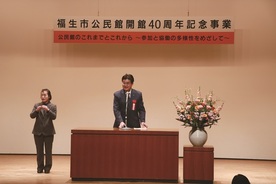画像:公民館40周年記念事業シンポジウムにて