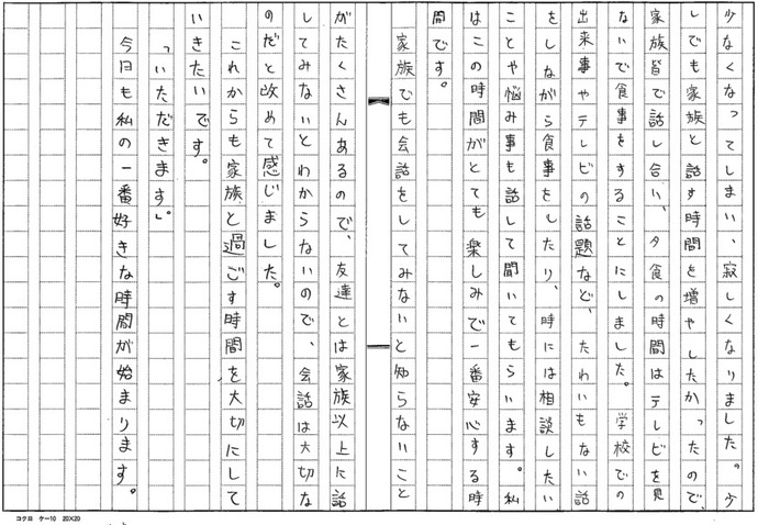 作文二席