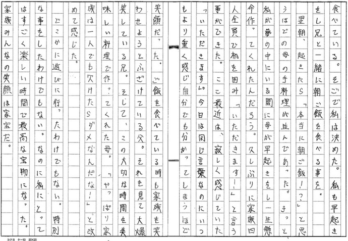 作文一席