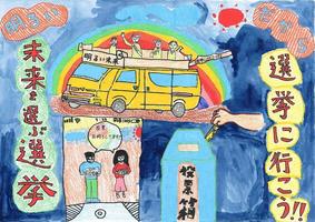 画像:第一小学校6年 寺島 義博さんの作品