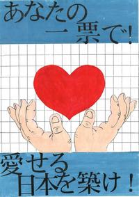 画像:第一小学校6年 和田 章太郎さんの作品