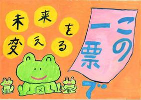 画像:第一小学校6年 吉本 禎さんの作品