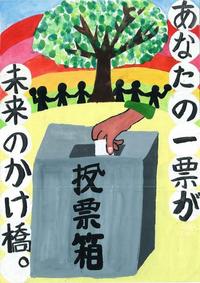 画像：第二小学校6年　土井　琴子さんの作品