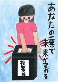 画像:第二小学校6年 賀 文音さんの作品