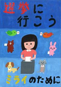 画像:第二小学校6年 保坂 悠花さんの作品