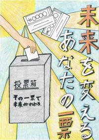 画像:第二小学校6年 池田 寧々花さんの作品
