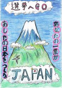 画像：第二小学校6年　櫻井　愛美さんの作品