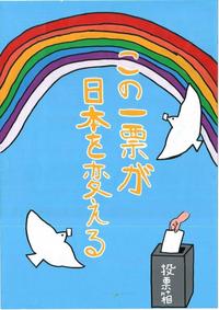 画像：第三小学校6年　フェルナンド　ユカ　アシュリーさんの作品