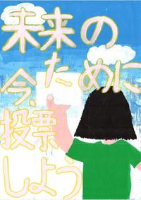 画像：第三小学校6年　菊池　美優さんの作品
