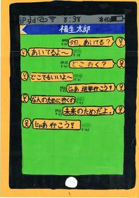 画像:第三小学校6年 村野 渚心さんの作品