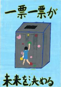 画像：第三小学校6年　新藤　杏胡さんの作品