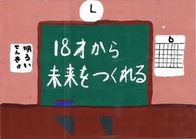 画像：第三小学校6年　竹内　若葉さんの作品