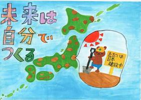画像：第四小学校6年　細沼　咲帆さんの作品